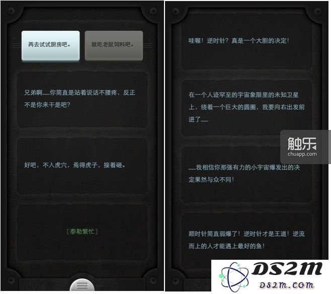 “逆时针才是王道!”好吧,至少比”杯具“强多了。
