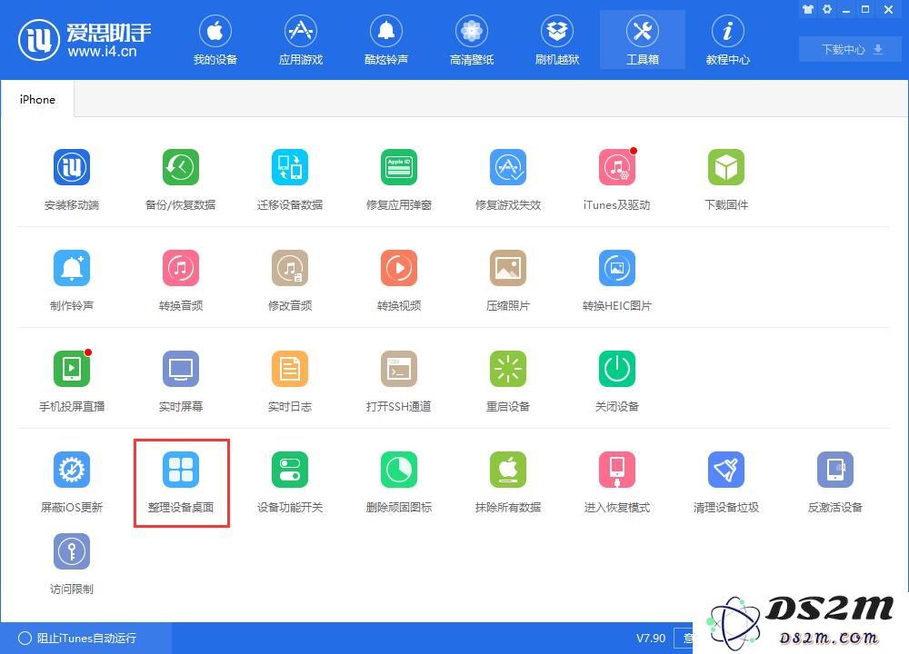如何在安装了上百个应用的 iPhone 上高效整理桌面图标，让你的手机界面变得更加整洁