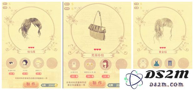 一个假发需要帆布鞋来做，一个包包竟然需要加入假发才能做，天啊噜