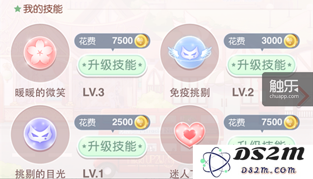 我发现了女性在现实中每天还可能要面对“挑剔的目光”，也是很不容易，所以在游戏中也不怎么用