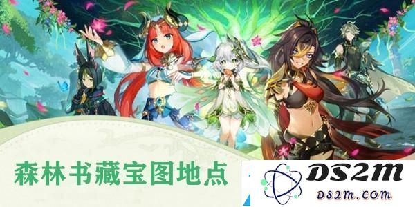 原神森林书藏宝图详尽位置解析：隐藏任务的触发条件与完成技巧全攻略