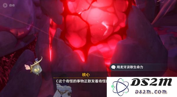 原神奇异的牙齿任务攻略 奇异的牙齿4个收集点位[多图]图片3