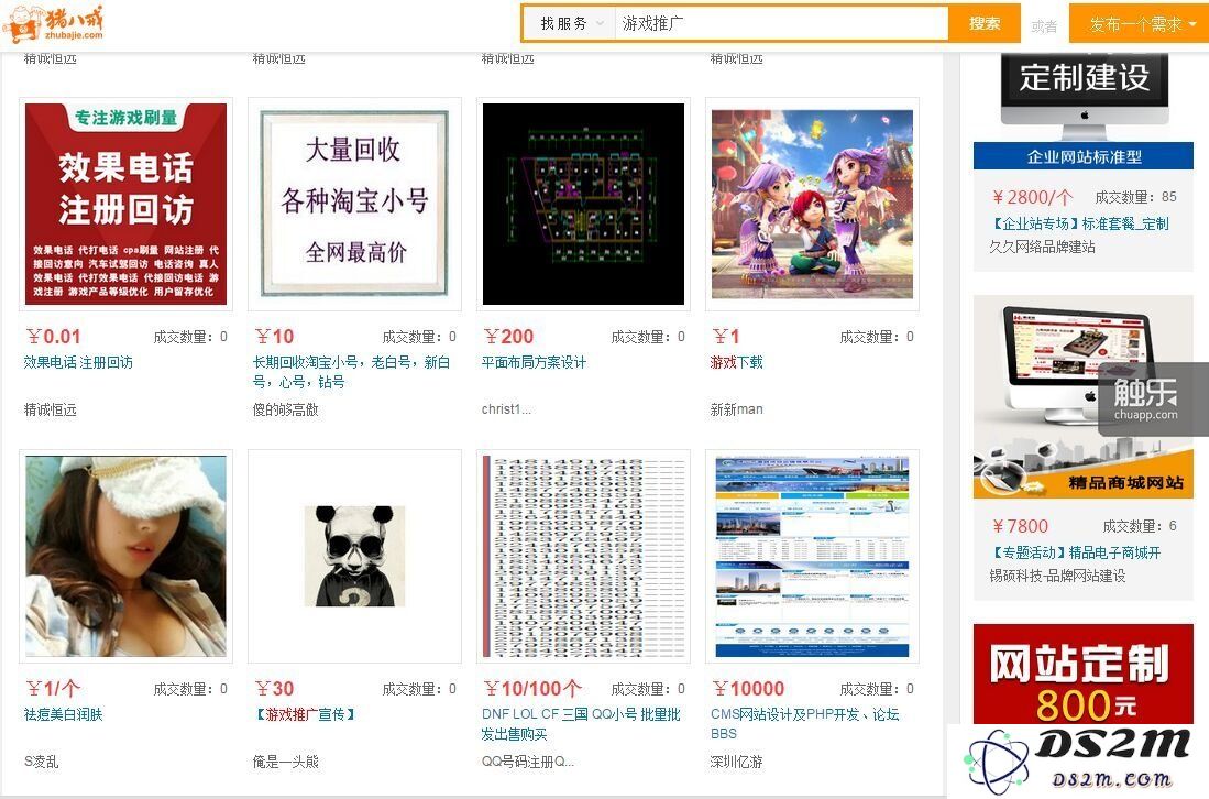 和传销一样,靠“亲友”是不可能的,游戏推广在任务网站上是一个独有的门类
