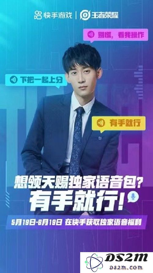 《王者荣耀》天赐语音包获取攻略：轻松掌握技巧？来试试这些妙招！