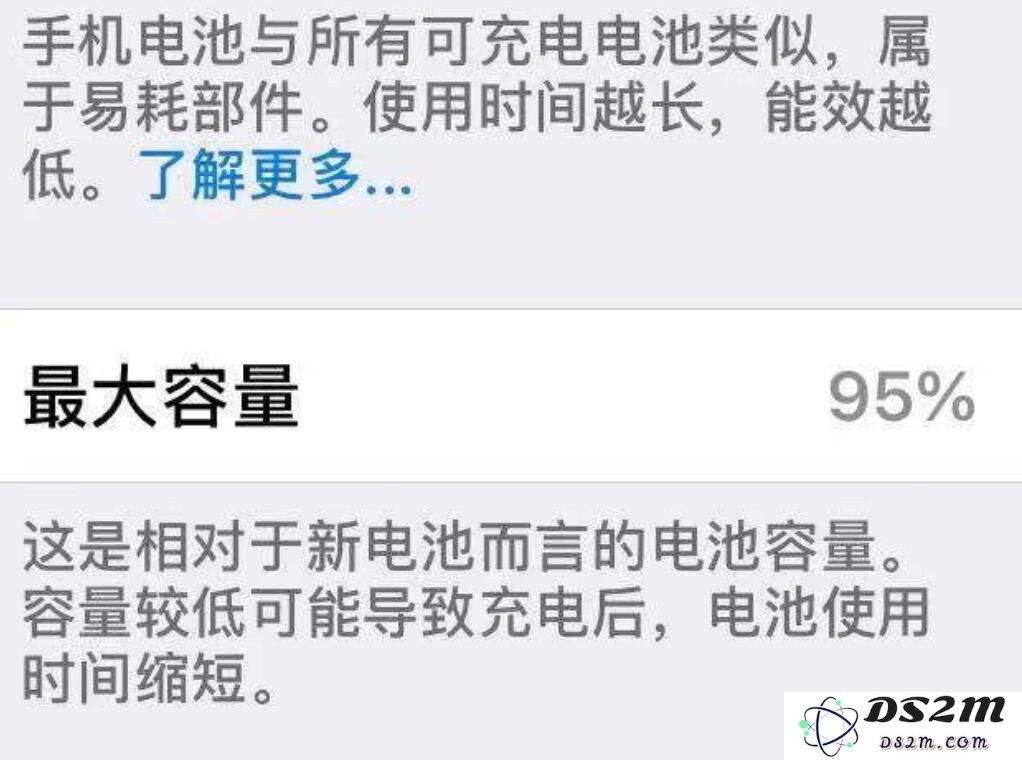 使用了一年后的 iPhone 为什么会感觉电池续航能力逐渐下降了？