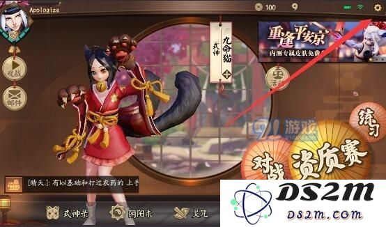 决战平安京按键怎么设置 决战平安京技能位置怎么改