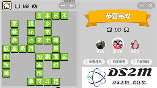 成语小秀才第35关的详细答案是什么？为您带来35关答案的全面分享与解析