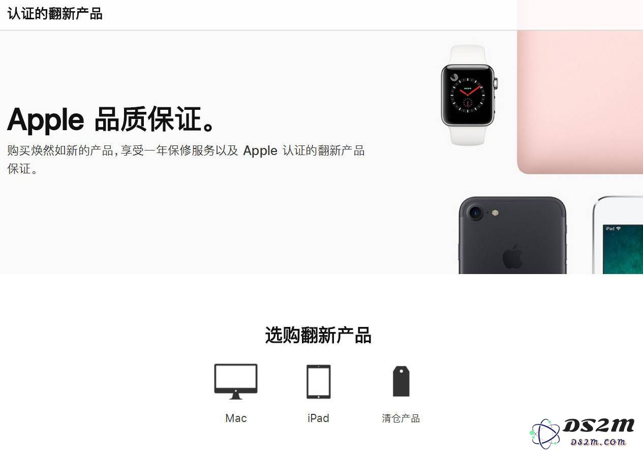 怎样购买 Apple 的官翻设备以及相关的保修政策有哪些？
