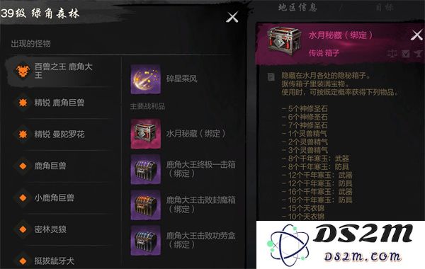 剑灵2鹿角大王打法攻略分享
