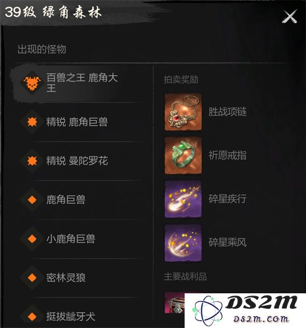 剑灵2鹿角大王详细打法技巧攻略，助你轻松击败BOSS，提升游戏胜率