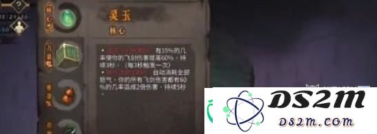 蜀山绝世剑五种属性加点技巧及详细攻略解析，教你如何提升角色实力