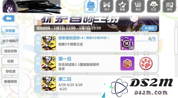 崩坏学园2第五个探索之证在哪获取