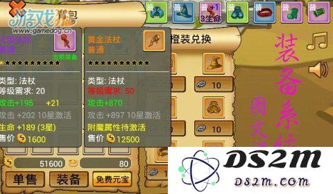通天魔塔装备系统详解图文大全