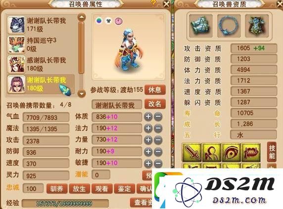 梦幻西游无双版狂豹属性深度解析