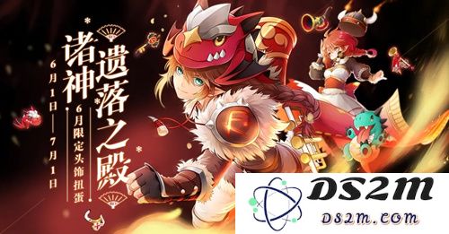 仙境传说RO全新六月份限定头饰揭晓！_扭蛋活动诸神遗落之殿具体上线时间介绍