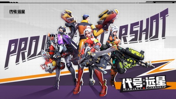 代号远星手游 v1.0.3 安卓版 1