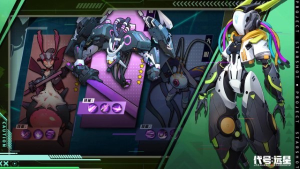 代号远星手游 v1.0.3 安卓版 4