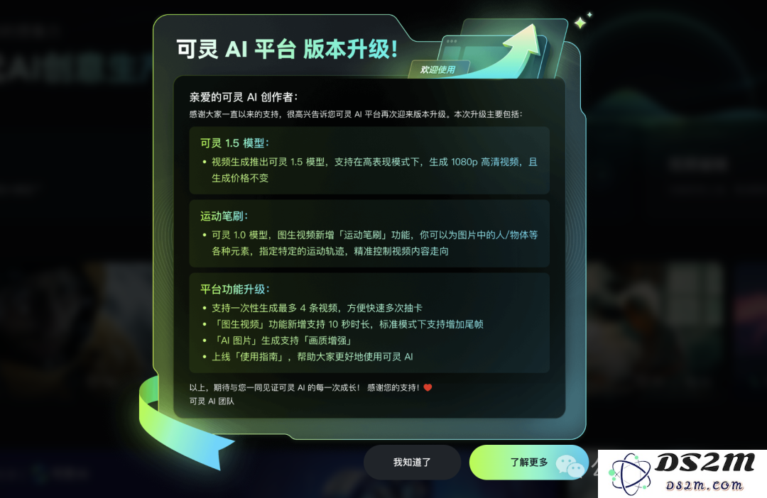 服务器压力巨增！可灵1.5版本盛大上线：1080P升级无额外费用，四段视频一次性生成