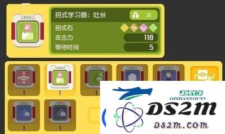 宝可梦大探险招式学习器怎么用