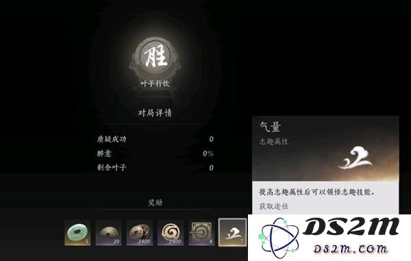 燕云十六声叶子戏玩法详解与技巧分享 叶子戏通关秘诀及攻略[多图]