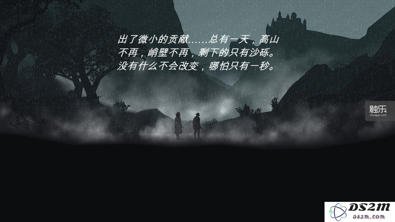 不管选择哪种结局,这都是游戏的最后一幕