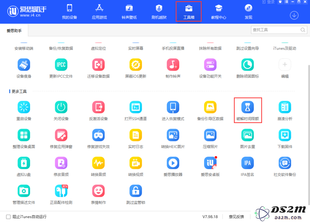 寻找方法来破解“屏幕使用时间”密码，以恢复对设备使用的完全控制权