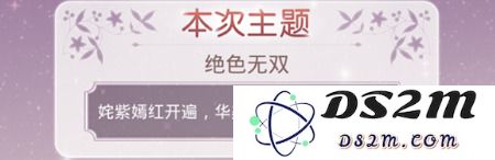 奇迹暖暖绝色无双S级高分搭配 绝色无双高分搭配技能选择
