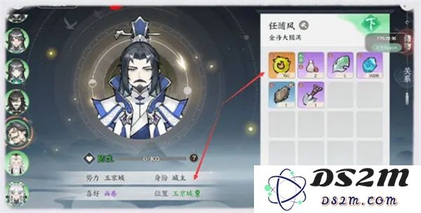 掌门下山道友玩法说明及开荒攻略