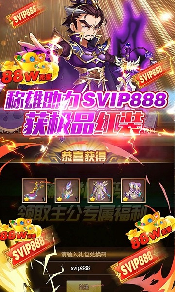 隋唐荣耀手机版 v1.0.0 安卓版 1