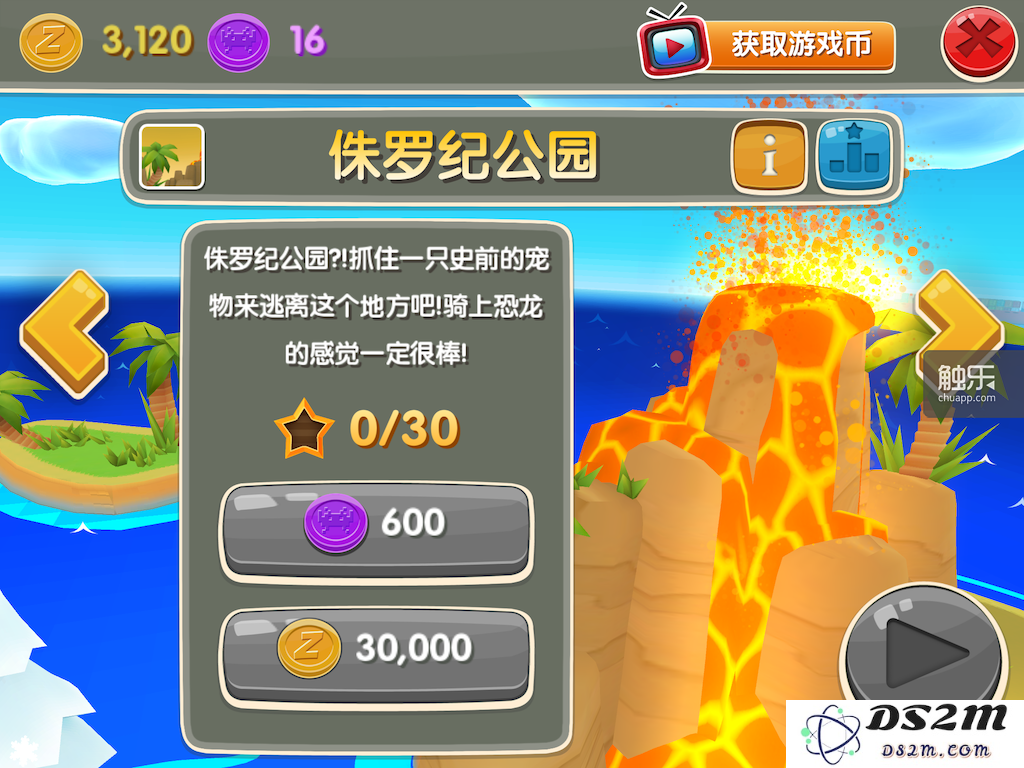 解锁新地图需要的金币