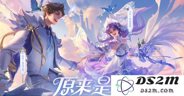 《王者荣耀》大乔520限定挚爱花嫁皮肤下架时间一览：快来看看你错过了什么！