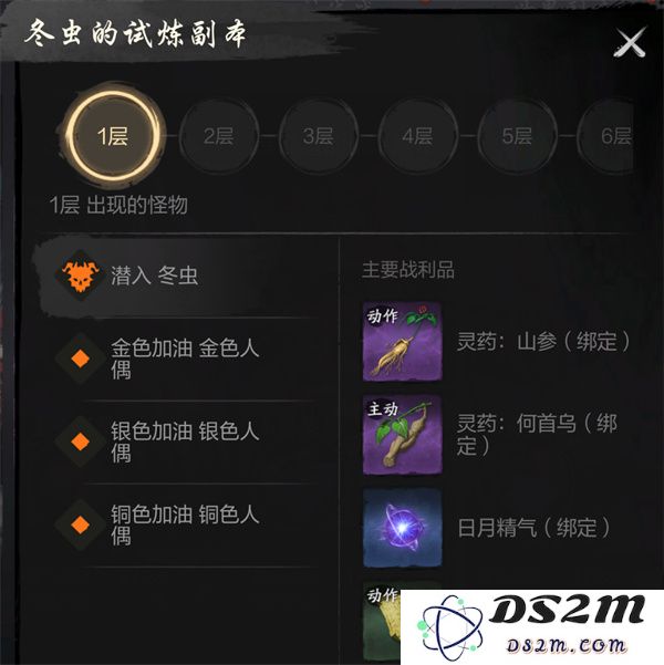 剑灵2试炼七霸冬蟲打法攻略分享
