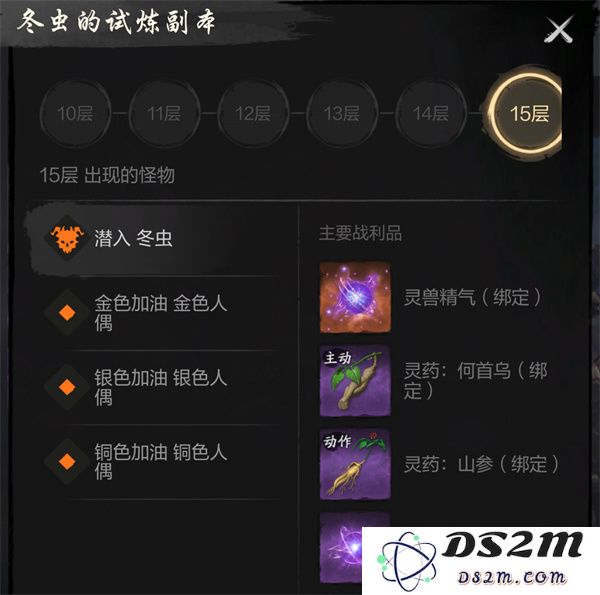 剑灵2试炼七霸冬蟲打法攻略分享
