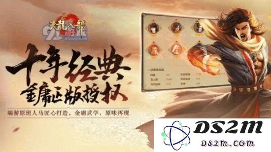 天龙八部手游退帮后帮贡还在吗 天龙八部手游退帮帮贡详解