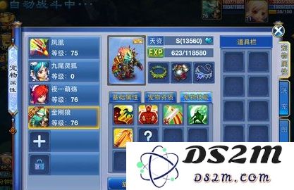 神武手游驾驭宝典怎么得?宝宝携带数量上限提升攻略