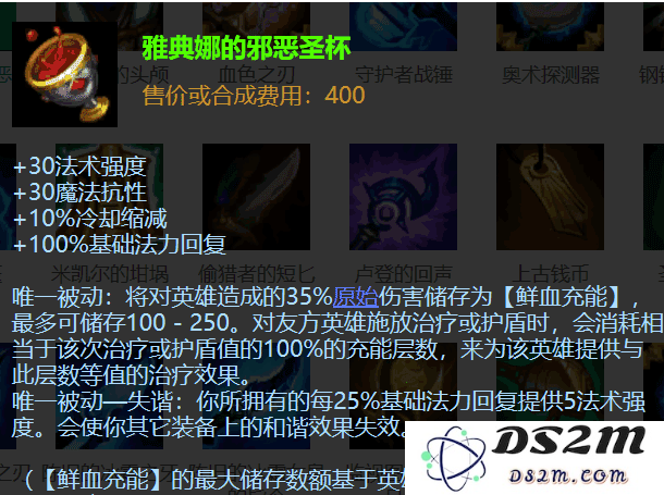 英雄联盟冰锤是什么装备