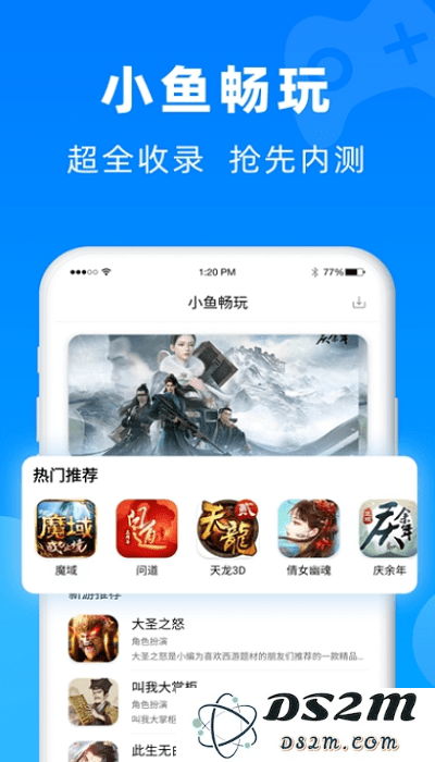 小鱼畅玩app下载