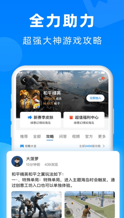小鱼畅玩游戏盒子 v1.1.3 安卓版 3