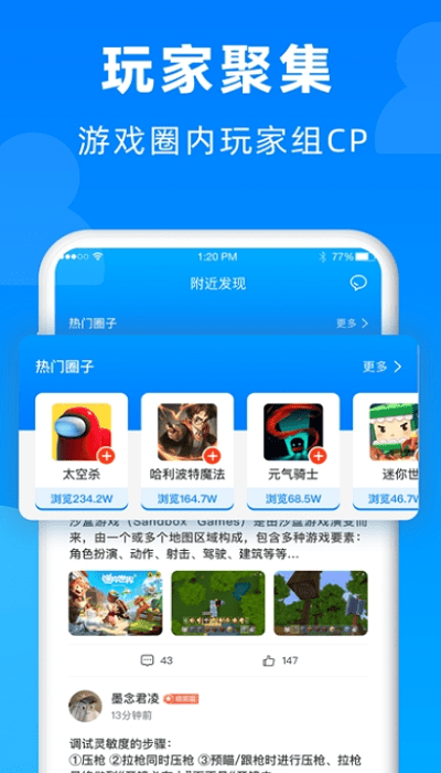 小鱼畅玩游戏盒子 v1.1.3 安卓版 0