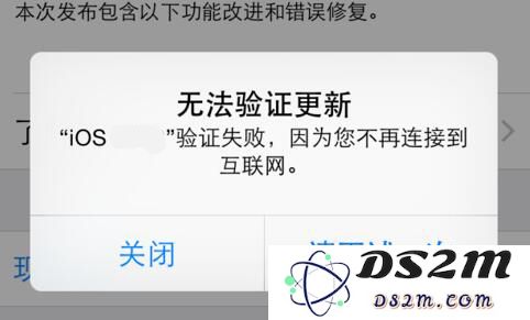 iPhone 提示“正在验证”，系统升级失败如何解决？