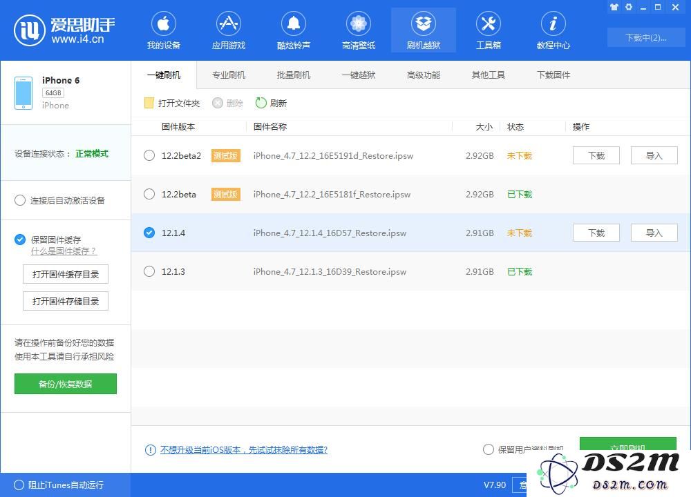 iPhone 提示“正在验证”，系统升级失败如何解决？