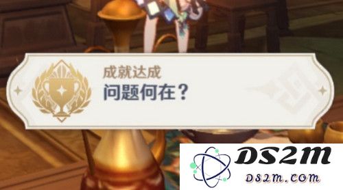原神食与学隐藏成就如何达成 食与学成就任务[多图]图片3