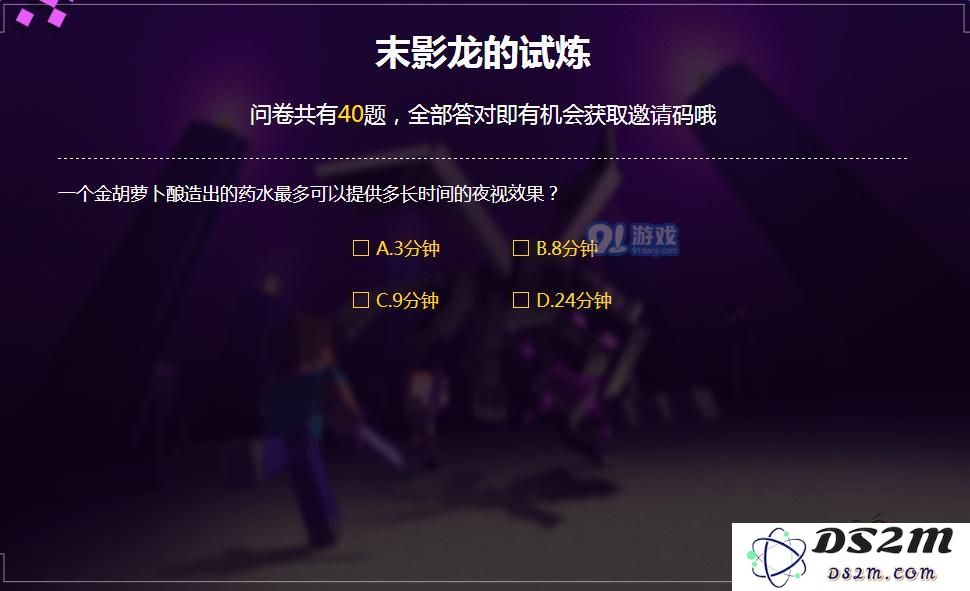 我的世界金胡萝卜药水有什么用  胡萝卜药水怎么的