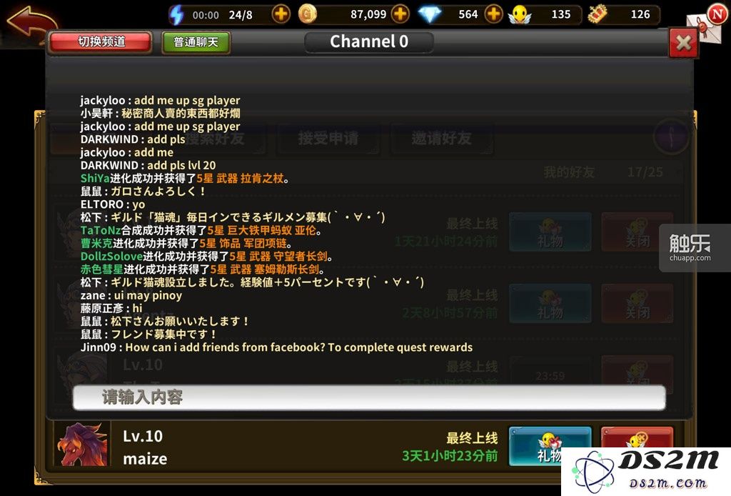 游戏是全亚洲同服,但似乎没根据系统语言做出线路调整,所以会在聊天室里看到各国文字