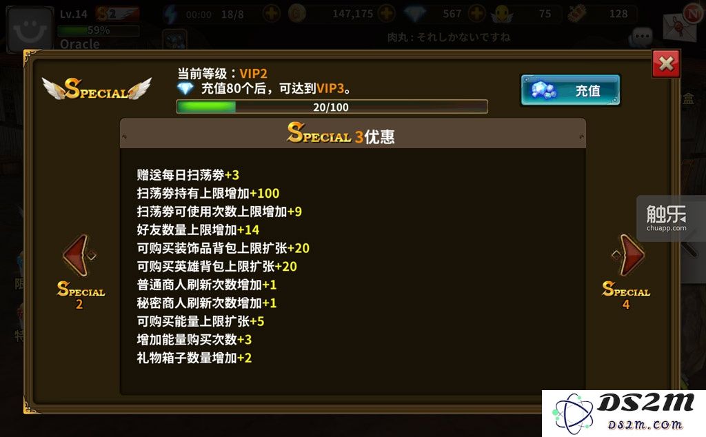 VIP1~3都只送3个扫荡券,到VIP4才送6个,韩国人在这方面很扭捏,明明放开了,却又放得不太开