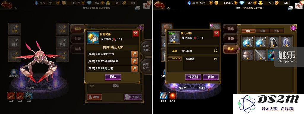 残废的掉落指引,左图为当你没装备的时候,系统可以引导你获取装备。右图为当你有装备的时候,掉落指引就消失了