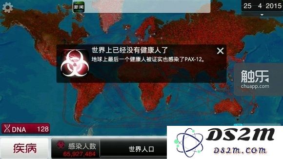 《瘟疫公司》：你杀死了全人类