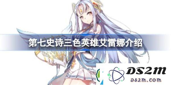 第七史诗艾雷娜的实用性分析与三色英雄艾雷娜的全面介绍