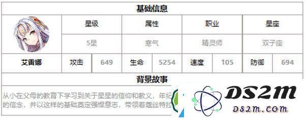 第七史诗艾雷娜好用吗