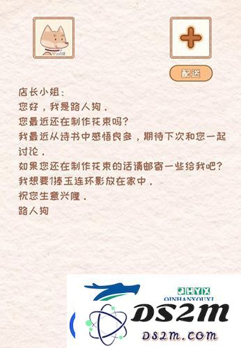 花店物语中玉连环影的合成方法解析：花束配方详细攻略与技巧分享
